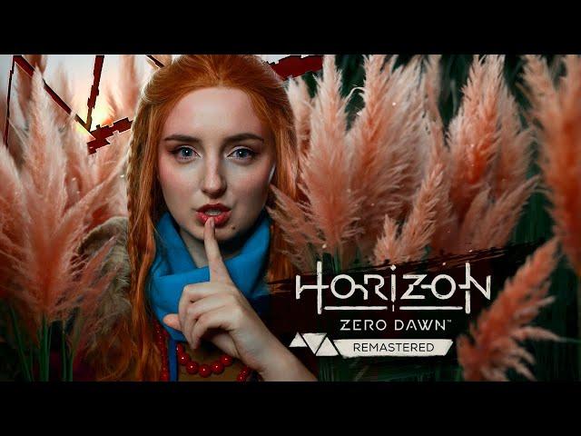 Клад смерти | Horizon Zero Dawn Remastered #6 | Прохождение на ПК | Косплей Элой | Стрим