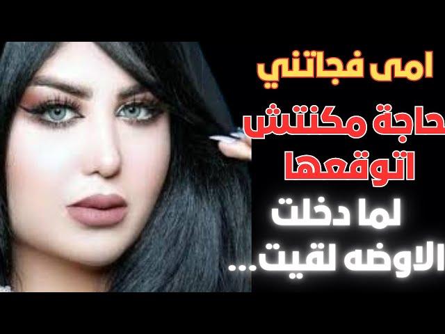 لما شوفت بتع ابني الكبير سبته يعمل