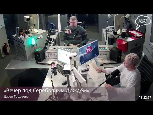 Прямая трансляция радиостанции "Серебряный Дождь"