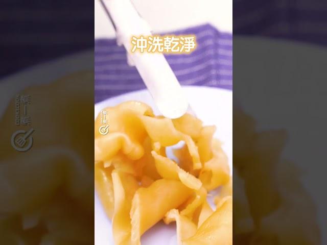 【養陰潤燥】花膠燉鮮奶 Double steamed fish maw in milk #助入眠 #美白潤膚 #膠原蛋白