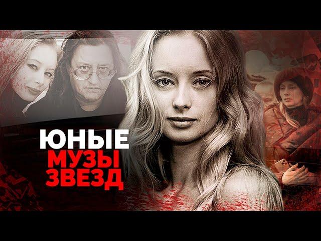 Юные музы звезд | Как сложились судьбы избранниц Градского, Соловьева, Лотяну,  Ромашина