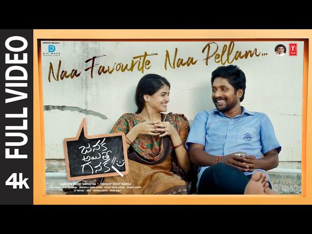 Full Video: Naa Favourite Naa Pellam | Janaka Ayithe Ganaka |Suhas, Sangeerthana |Vijai B |Sandeep B