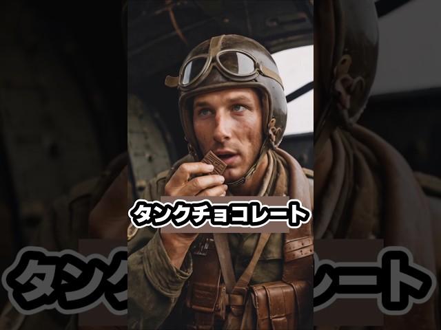 ナチスの秘密兵器タンクチョコレート#ゆっくり兵器解説 #戦車チョコレート#タンクチョコレート#第2次世界大戦 #ナチスドイツ #メタンフェタミン#覚醒剤#ヒトラー