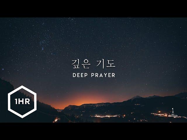 [1HR] Remnant Worship - Deep Prayer Piano Cover