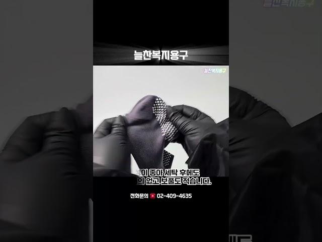 남성 스포츠 미끄럼방지 논슬립 양말 NEO-7 고급 면 소재를 사용하여 발이 편안합니다. #미끄럼방지양말 #복지용구 #노인장기요양보험