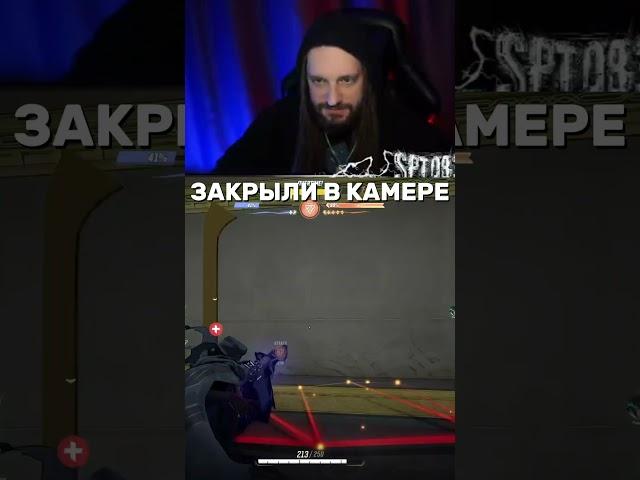 Twitch: Spt083 #Spt083 #спт083 #shorts