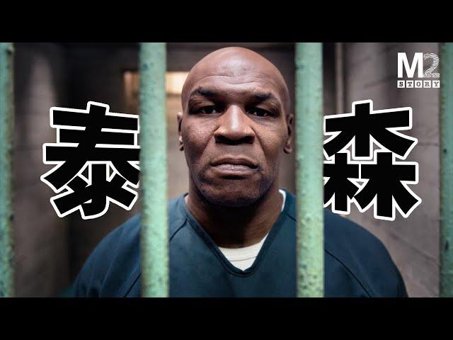 地表最強者，能打敗他的只有時間和金錢游戲 | Jake Paul vs. Mike Tyson