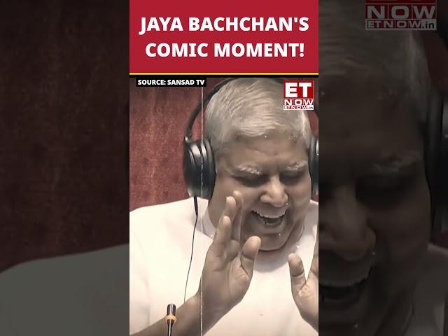 Jaya Bachchan's Comic Moment In Rajya Sabha With Jagdeep Dhankar | #etnow #jayabachchan #shorts