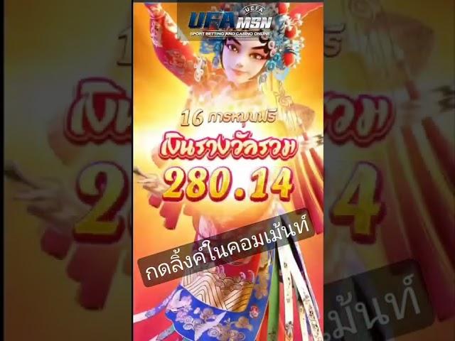สาวงิ้วซิ่ง | กำไรปังมากแม่ #shorts #ufamsn #ufabet #หวย #สล็อต #บาคาร่า #ไฮโล #แทงบอล #เครดิตฟรี