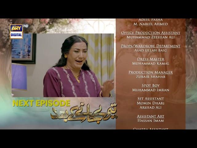 Teray Janay Kay Baad Episode 49 | Teaser | ARY Digital Drama