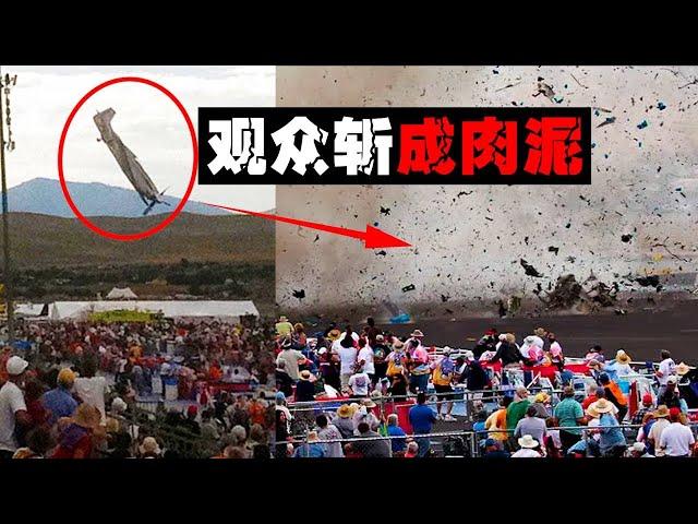 【航斩比赛】时速700冲向观众席，过度改装让飞行员失去意识！