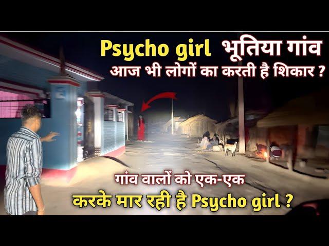 भूतिया गांव | Ghost village | लड़की की आत्मा | Ghost girl | mem heit Vlogs | kuldhara village | RkR