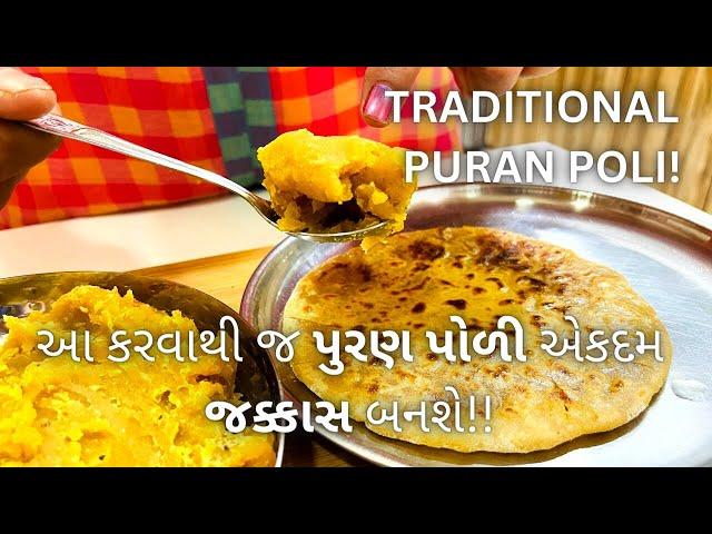 BEST IN TASTE: Traditional Puran Poli - Gujarati Puran Poli - પુરણ પોળી બનાવવાની રીત - Sweets