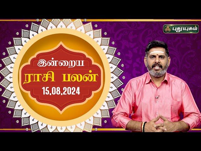 இன்றைய ராசி பலன்... | Today Rasipalan 15-08-2024 | Astrologer Magesh Iyer | Rasi Palan |