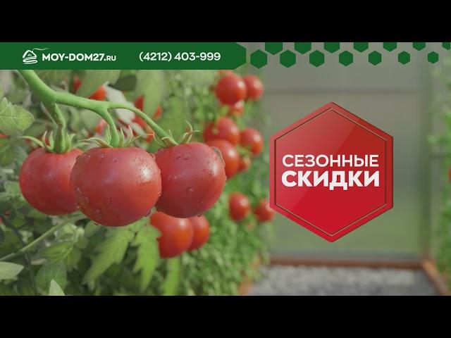 Сезонное снижение цен на теплицы