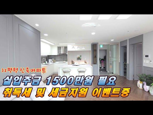 인천 신축빌라/아파트 "라임 아델리움" 실물100%