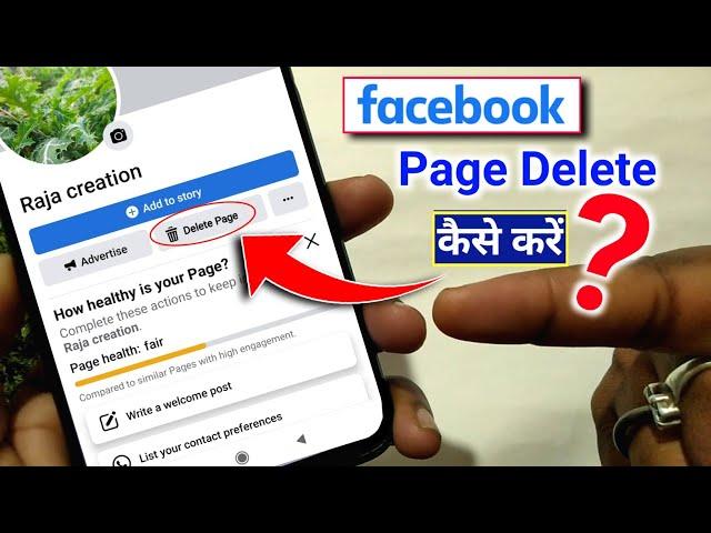 How to delete facebook page permanently | Facebook page delete kaise kare