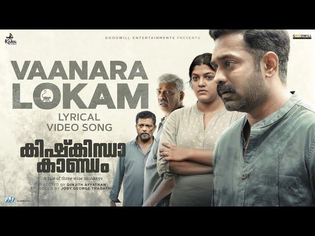 Vaanara lokam | Kishkindha Kaandam  | Lyrical Song | Asif Ali | Aparna Balamurali | Job Kurian