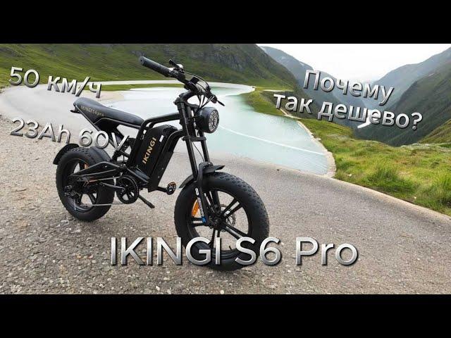  Новинка!!! Особенный электровелосипед IKINGI S6 Pro: стиль и современность!