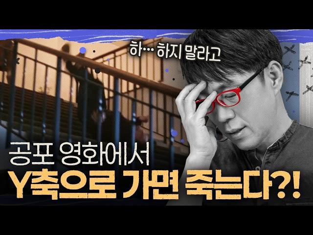 공포 영화에서 죽는 사람 유형 총정리!