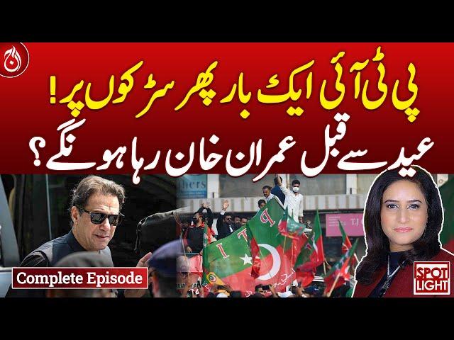 PTI Back on Streets Again Before Eid? - Spot Light - Aaj News