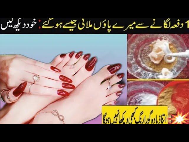 Hands Feet  Whitening DIY | Homemade Manicure Pedicure | Skin Whitening Home Remedies In Winters