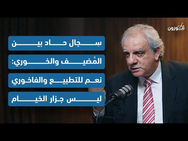 يوسف الخوري: اللواء ابراهيم حاول سحب اسمه وسيدفع الثمن! ونعم للتطبيع