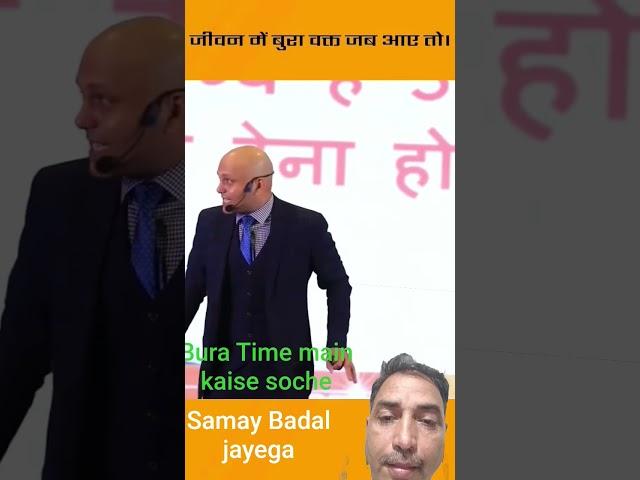 Bure vakat main kaise soche #motivation #success #inspiration #education #shortsindia