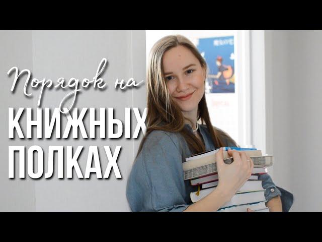 КНИЖНЫЕ ПОЛКИ: перестановка ВСЕХ книг