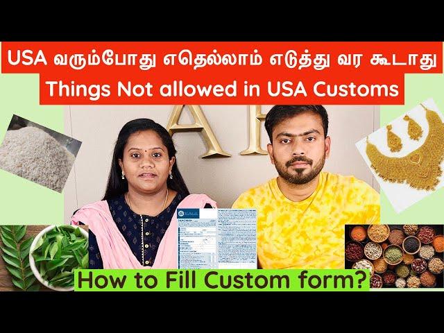 USA வரும்போது எதெல்லாம் எடுத்து வர கூடாது | Things Not allowed in Customs | How to Fill Custom form?