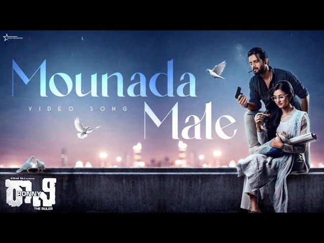 Mounada Male - Video Song | RONNY | Kiran Raj | Gurutej Shetty | Star Creations