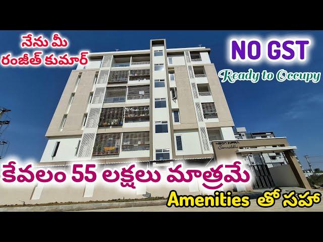 || Price: 55 Lakhs Only ||NO GST&AMENITIES || Brand New 2BHK Flats For Sale #Near BHEL #Hyderabad