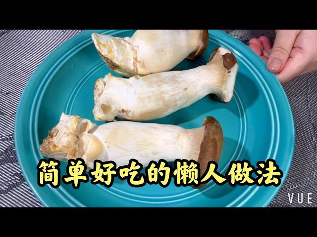 杏鮑菇不要再炒着吃了，教你一個簡單的做法，香辣解油膩，比肉還香Pleurotus eryngii salad