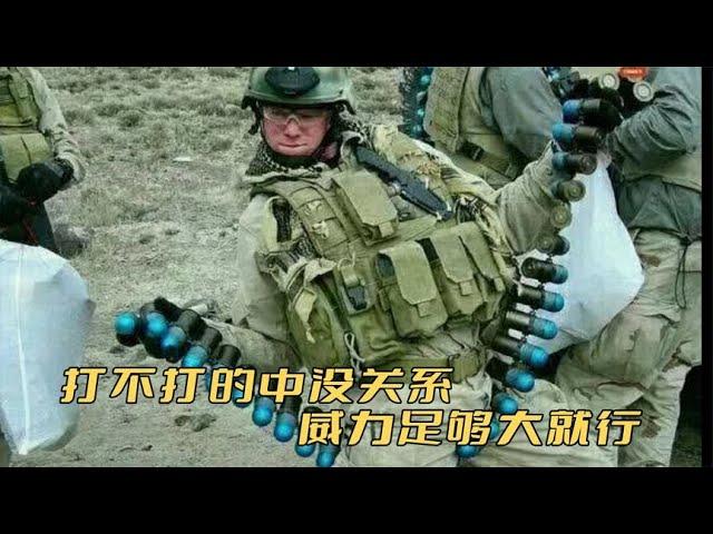 【战术小队SQUAD】打不打得中没关系，威力足够大就行！