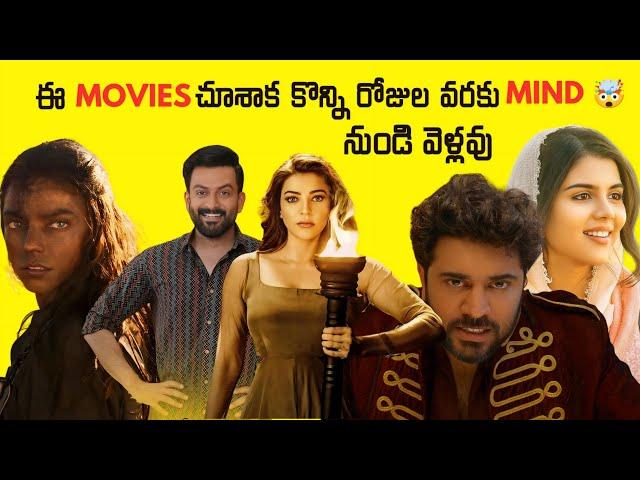 7 Best Recent OTT Telugu Movies | new telugu movies | prime Video, netflix