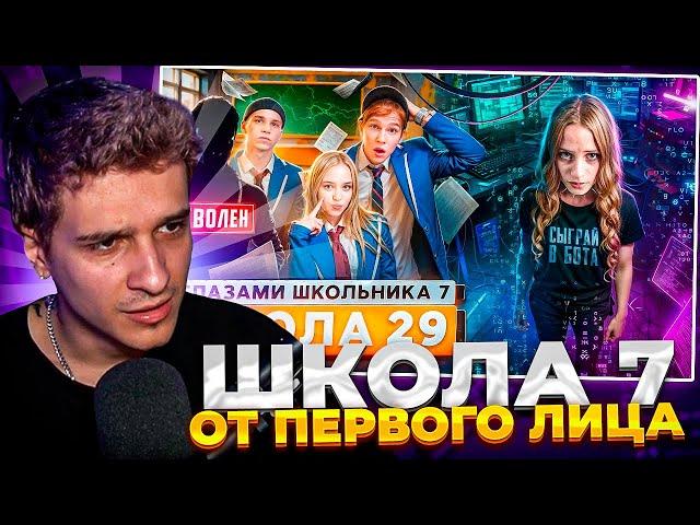 МЕЛЛШЕР СМОТРИТ: Школа 7 СЪЕХАЛСЯ с ДЕВУШКОЙ ВЗЛОМАЛИ ШКОЛУ  РАЗБОРКИ с ОТЧИМОМ ГЛАЗАМИ ШКОЛЬНИКА