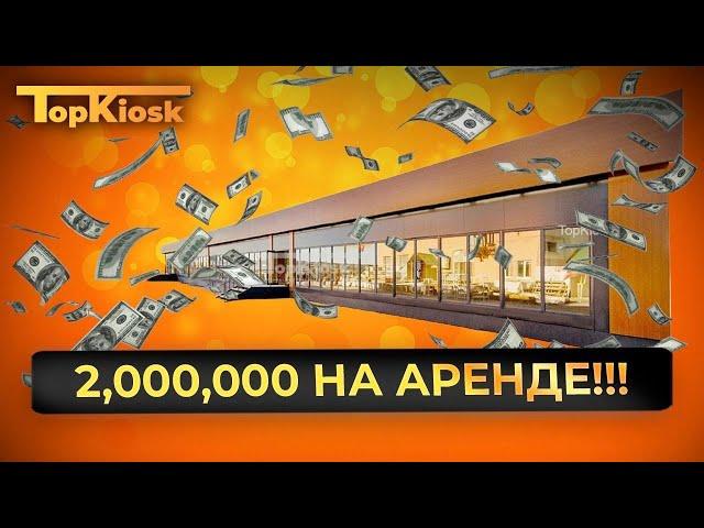 Самый Крупный Торговый Павильон на Новой Риге / 680 м2 / Топкиоск