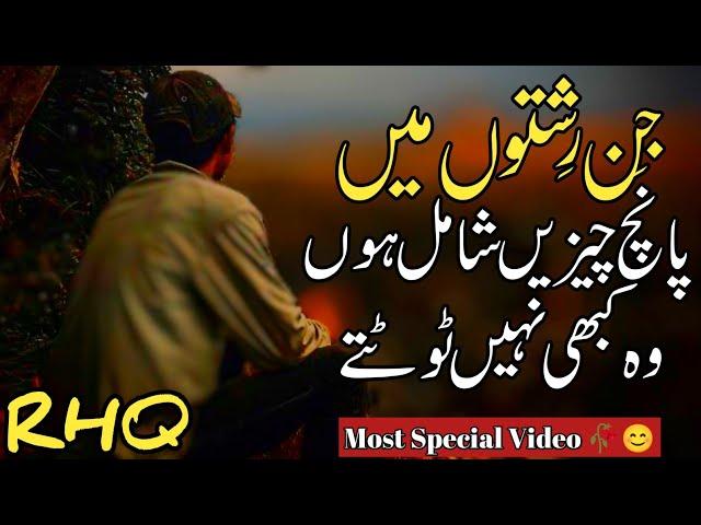 Golden Words In Urdu | Quotes About Allah In Urdu | Islamic Quotes By Rahe Haq Quotes