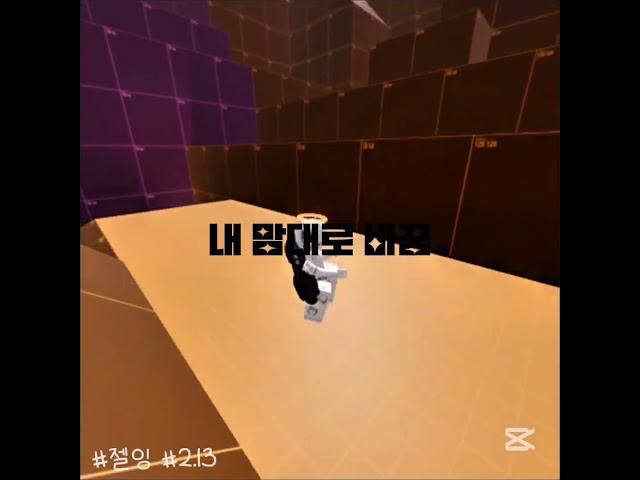 비슷한 걸 걸쳤는데 젤잉이 나왔다(?) #떡상기원 #roblox #추천추천추천추천추천추천추천추천추천추천