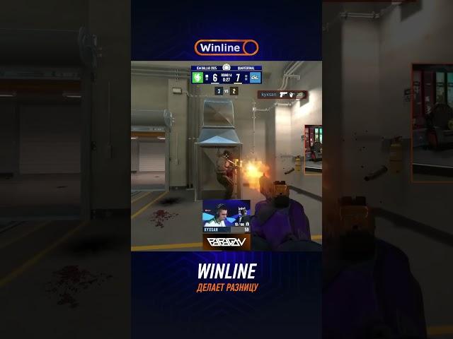 kyxsan с пистолетом уничтожает троих в девайсном раунде! #esl #winline #cs #кс  #csgo