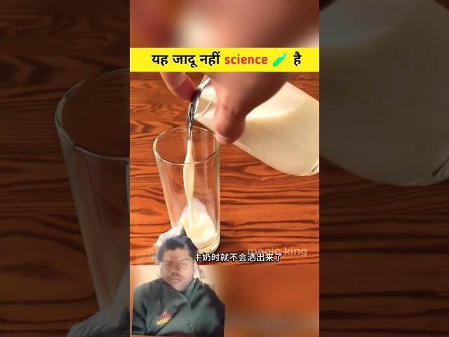 Top 10 science experiment try this,  #science #experiment #shortvideo #experiment #facts #shorts