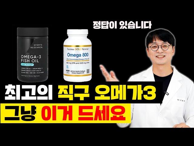 Best Omega-3 Supplements