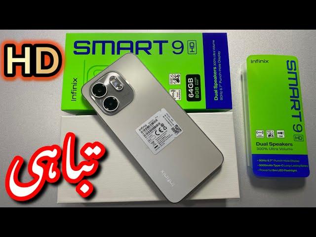 Infinix Smart 9 Hd unboxing & honest Review | Low Budget |