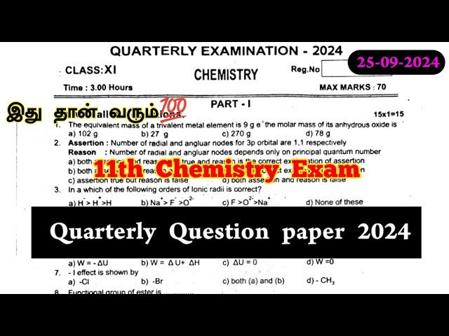 11th Chemistry Quarterly question paper 2024 | 11th Chemistry Quarterly important questions 2024