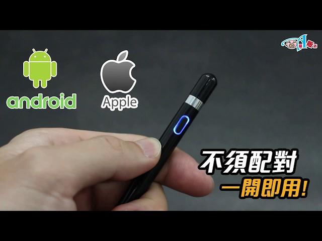 繪圖設計~超靈敏觸控筆~滿足你無時無刻的靈感!【DA量販店】