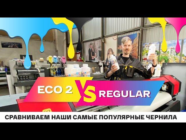 В чём отличия бюджетных чернил Jet-Line REGULAR от стандартных Jet-Line Eco 2