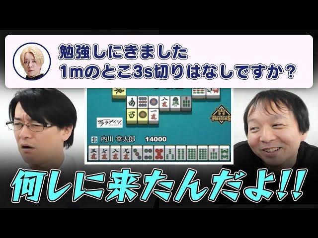 【堀慎吾 / 内川幸太郎 / 牌譜検討】勉強しにきた白鳥翔 / 9m切りがダメな理由 / 待ち選択 など【Mリーグ / サクラナイツ切り抜き】