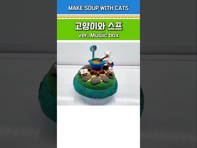 [고양이와 스프] diy 클레이 오르골 만들기 / feat. Pokemon #diy