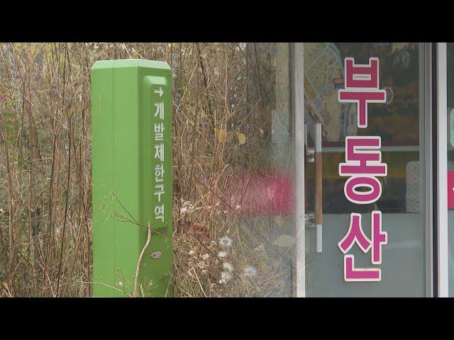 12년 만에 풀리는 서울 그린벨트…서리풀지구 가보니 / 연합뉴스TV (YonhapnewsTV)