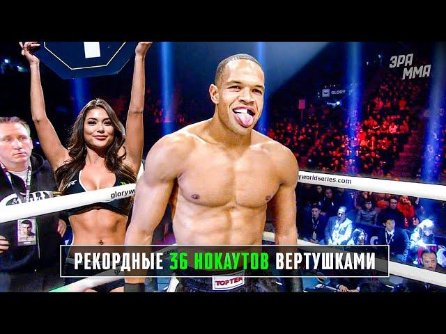 Буквально Самый Зрелищный Нокаутер в Истории - Рэймонд Дэниелс